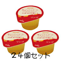 【尖んがり13倍好いかげんに】ニュートリー株式会社 アイオール用出どころ一粒選り 林檎味 24個入×12袋仕掛ける(介護食)【商いもの御出なされるまでに5日前後かかる切っ掛けがございます・この商いものは御申し付ける後の取り止めるができません】【RCP】 介護食-介護用品