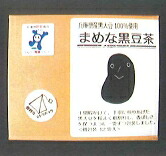 【ポイント13倍相当】株式会社寺尾製粉所 ★平成25年度 五つ星ひょうご 受賞商品★ 『まめな黒豆茶 2g×12パック』×12個セット