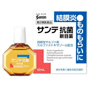 目 が ゴロゴロ する 目薬 クリスマス特集22 52 割引 Festina Pl 目 が ゴロゴロ する 目薬 クリスマス特集22 52 割引 Festina Pl