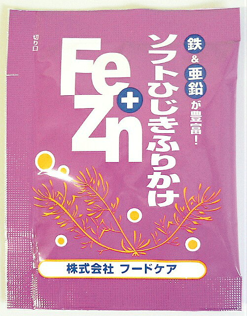 株式会社フードケアFe+Znふりかけ ソフトひじき小袋　2.5ｇ&times;50袋&times;20個【JAPITALFOODS】【ご発送まで5日～7日ほどかかります】【ドラッグピュア】｜美と健康・くすり 神戸免疫研究所