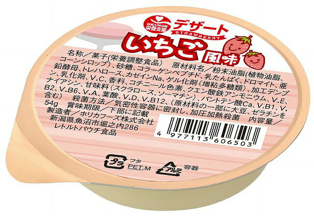 【ポイント13倍相当】ホリカフーズ株式会社 オクノス 栄養支援 デザート いちご風味　54ｇ×36個 【JAPITALFOODS】 (商品発送まで6-10日間程度かかります) (この商品は注文後のキャンセルができません)