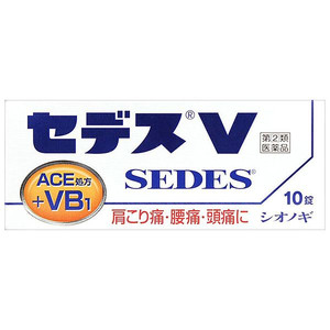 塩野義製薬株式会社セデスV 10錠