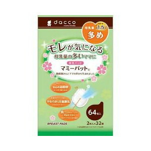 【ポイント13倍相当】オオサキメディカル株式会社 ダッコ マミーパット 多めタイプ ( 64枚入 )×8個セット