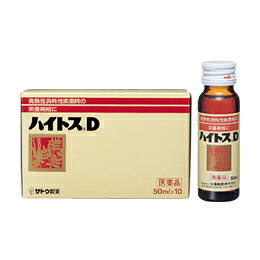 【第3類医薬品】【ポイント13倍相当】佐藤製薬 ハイトスD　50ml×50本【RCP】