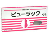 皇漢堂製薬株式会社ビューラック 50錠