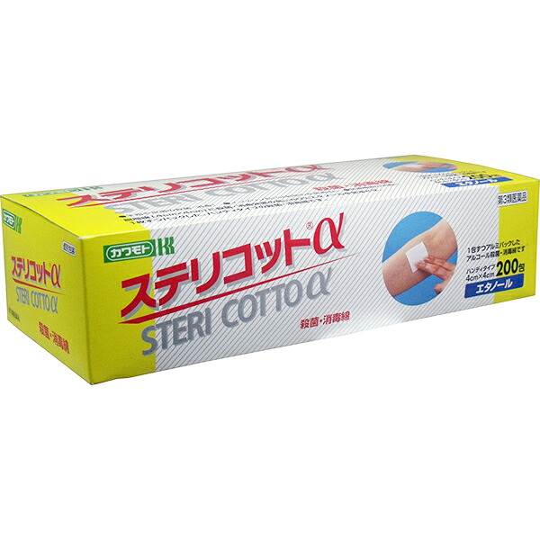 【第3類医薬品】【ポイント13倍相当】川本産業ステリコットアルファ(α)1000包(200包×5)【RCP】|美と健康・くすり 神戸免疫研究所