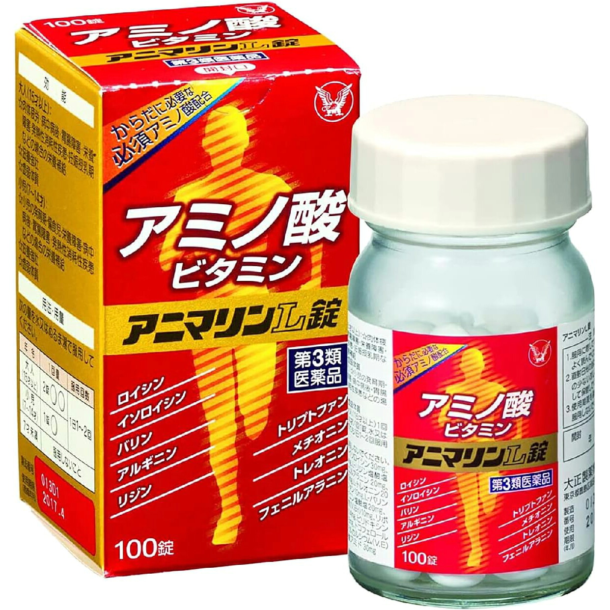 【第3類医薬品】【☆】大正製薬アニマリンL錠・100錠×10個~からだに必要な必須アミノ酸配合~(この商品は注文後のキャンセルができません)|美と健康・くすり 神戸免疫研究所