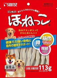 楽天市場 本日楽天ポイント5倍相当 メール便で送料無料 定形外発送の場合あり 株式会社マルカン サンライズ事業部ゴン太のほねっこ Mサイズ 小型 中型犬用 113ｇ 健康で力強い骨格と筋肉の維持をサポート 美と健康 くすり 神戸免疫研究所