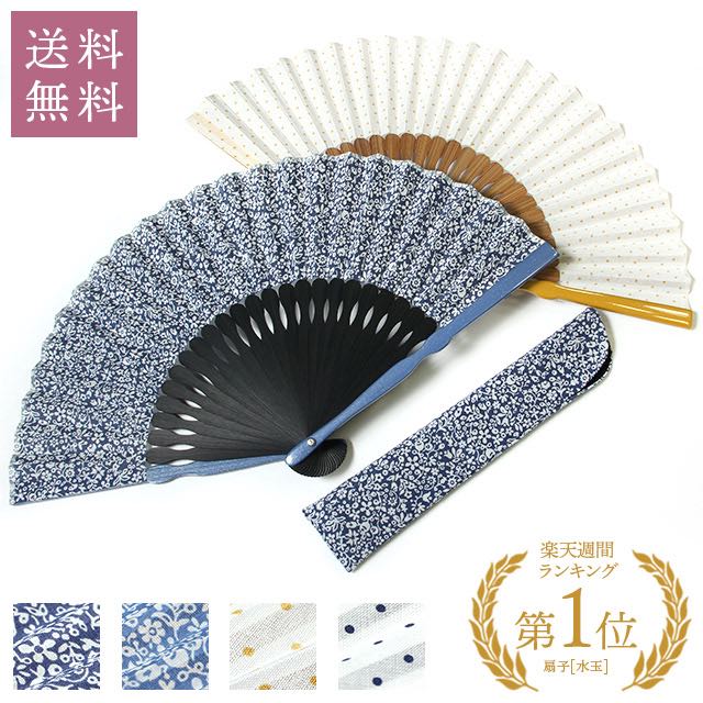 楽天市場】【在庫商品】ポケ扇 [M便 1/8] 扇子 せんす センス ポケット