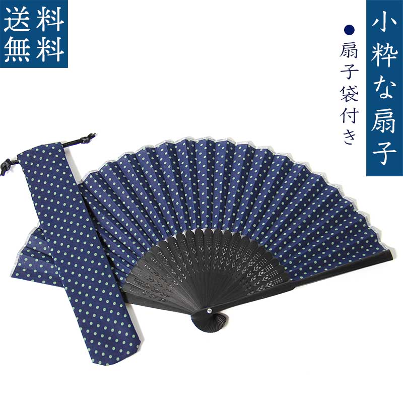 楽天市場】扇子 せんす 男性用 女性用 クールビズ ワンポイント 刺繍