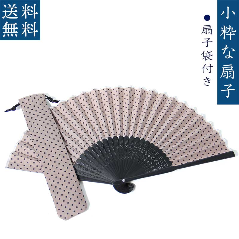 楽天市場】扇子 せんす 男性用 女性用 クールビズ ワンポイント 刺繍