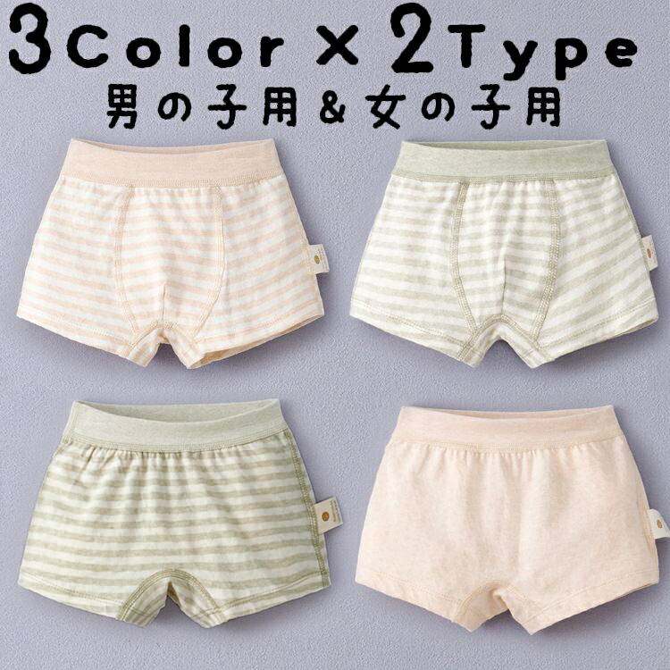 送料無料 ボクサーパンツ ボックスショーツ 単品 男の子用 女の子用 ジュニア用 ボクサーブリーフ ボーイレングス ボーイレッグ インナー 下着 ボーダー柄 シンプル 無地 単色 ソリッドカラー 女児 男児 キッズ 子供 こども 子ども 高学年 中学生 76 Off