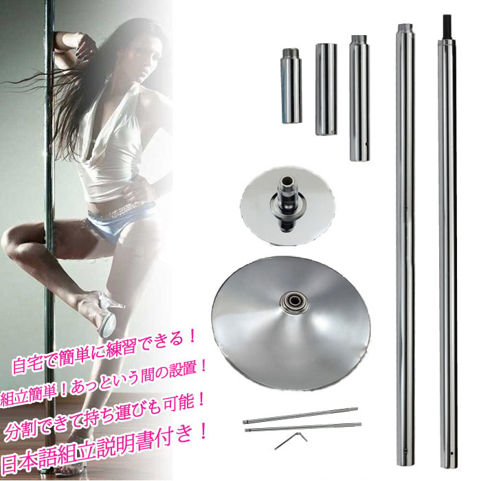 ポールダンスダンス練習用器具 plusnao ポールダンス ポールダンス用ポール 練習用