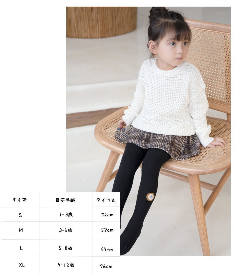 送料無料 タイツ 女児 ベビー 子供用 こども用 動物 キッズ アニマル 無地 リブ ボトムス 女の子