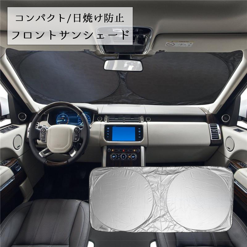 楽天市場】送料無料 サンシェード 2個セット 車 サイド 窓 日よけ カー用品 車用品 メッシュ ネット 通気性 遮光 遮熱 半透明 紫外線対策  UV対策 内装用品 プライバシー 楕円形 単色 無地 シンプル 便利 かっこいい 定番 ベーシック 夏 黒 : dolcissimo