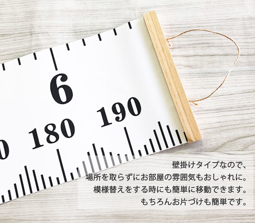 市場 送料無料 身長計 移動可能 キッズメジャー 身長測定 0cmから0cmまで 壁掛けタイプ 成長記録 赤ちゃんから大人まで 目盛り付き