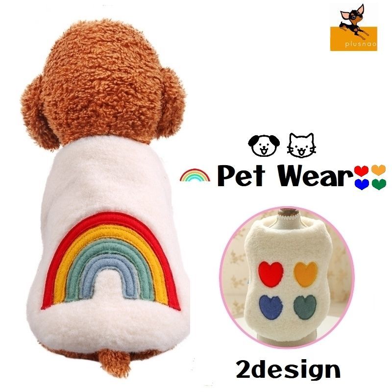 市場 送料無料 裏起毛 ペットウェア 刺繍 ドッグ モコモコ 小型犬 犬服 フワフワ ベスト 中型犬 キャット 猫服 ボア アップリケ