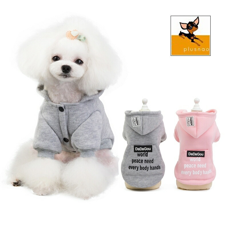 送料無料 ドッグウェア 可愛い ペット服 英語 パーカー ポケット アニマル フード付き ペットウェア