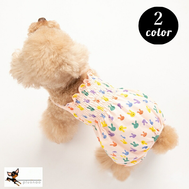 送料無料 ペットウェア オールインワン 犬服 猫服 犬用ウェア ドッグウェア ノースリーブ うさぎ 兎 可愛い おしゃれ お散歩 記念写真 インスタ映え ギフト プレゼント ワンちゃん ネコちゃん イヌ ネコ キャット ドッグ ホワイト ピンク 受注生産品