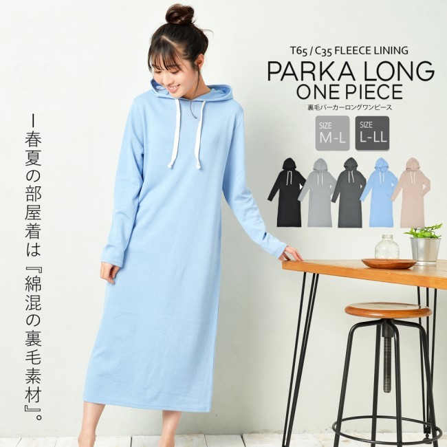 楽天市場】送料無料 ルームウェア パーカーワンピース 長袖 裏毛