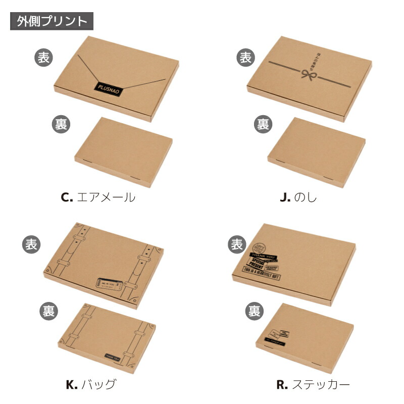 都内で 送料無料 クリックポスト ゆうパケット 箱 段ボール 250枚セット プリント 324 240 30mm ダンボール 梱包用 外装 デザインボックス ギフトボックス 小箱 梱包資材 Fucoa Cl 都内で 送料無料 クリックポスト ゆうパケット 箱 段ボール 250枚セット プリント 324 240 30mm ダンボール 梱包用 外装 デザインボックス ギフトボックス 小箱 梱包資材 Fucoa Cl