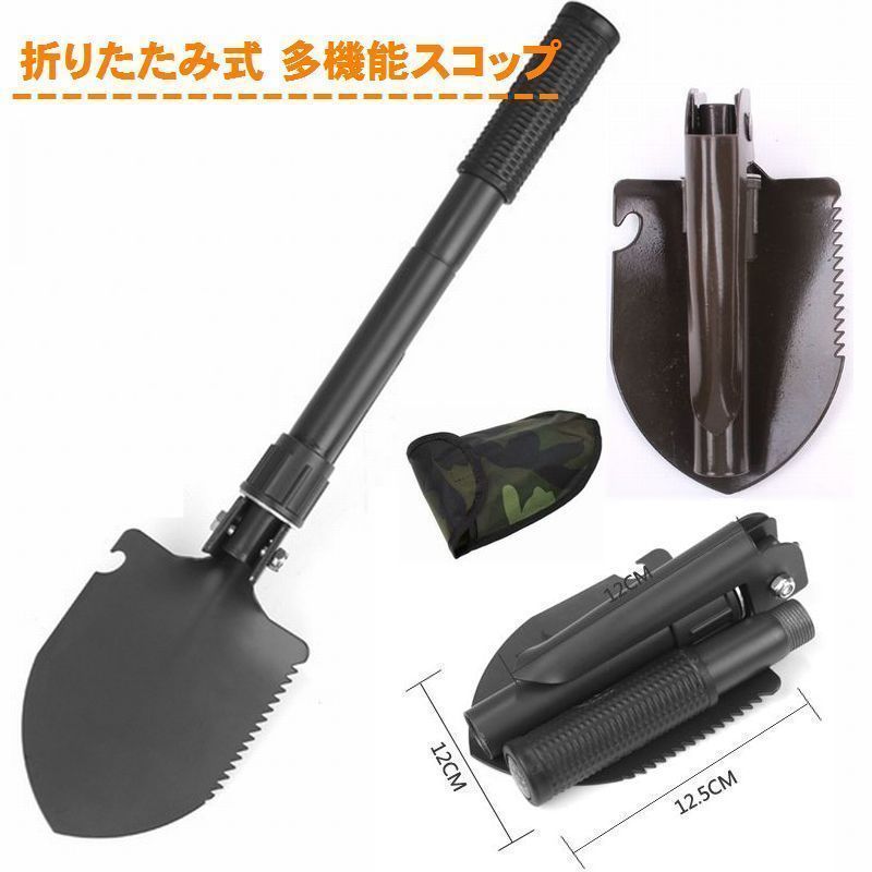 楽天市場】送料無料 携帯用スコップ 多機能スコップ 折りたたみ式