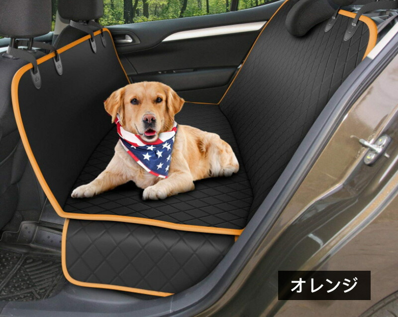 史上最も激安 送料無料 カーシート ペット用品 犬用 猫用 ペットグッズ 黒 車用品 ドライブ用品 マット 汚れ防止 防水 傷防止 後部座席 シンプル  便利 お出かけ ドライブ アウトドア whitesforracialequity.org