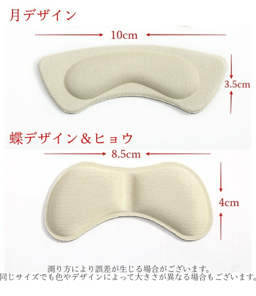 最大67%OFFクーポン 送料無料 靴ずれ防止パッド 靴擦れ防止 インソール レディース 女性用 靴ケア用品 クッション テープ 靴 かかと 脱げ 踵  ヒール 柔らか素材 通気性 軽量 フットケア シューズケア サポーター 肉厚 やわらか