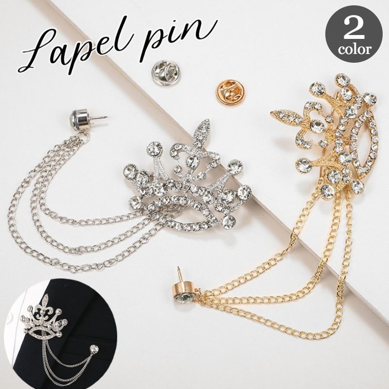 送料無料 ラペルピン ピンブローチ アクセサリー レディース メンズ ゴールドカラー シルバーカラー クラウン 王冠 ラインストーン キラキラ 上品 華やか 豪華 高見え 高級感 エレガント 婦人 大人可愛い プチギフト 贈り物 お呼ばれ 結婚式 2次会 予約