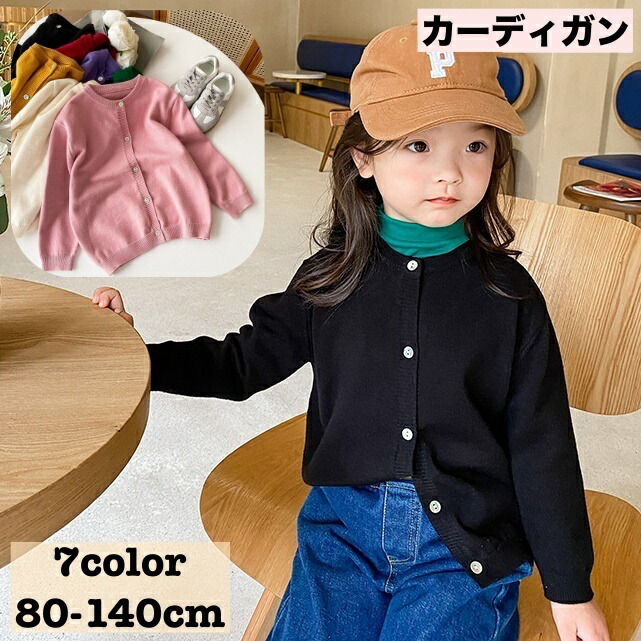 楽天市場】送料無料 キッズボレロ キッズカーディガン ニットボレロ 子供服 キッズ服 ベビー服 女の子用 ボレロ カーディガン ニット 羽織り  羽織り物 長袖 ひとつボタン ボタン リボン 裾リブ 袖リブ リブ 無地 シンプル 可愛い かわいい お洒落 おしゃれ : dolcissimo