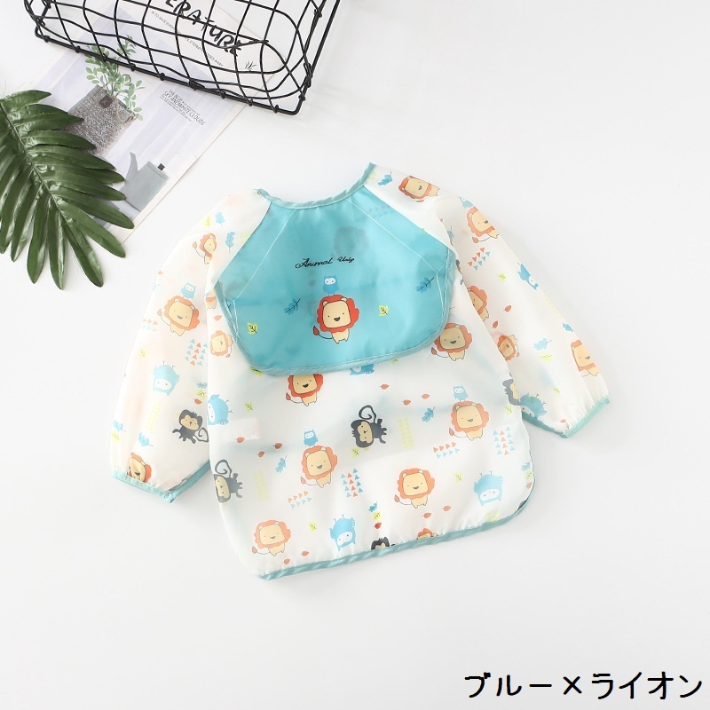 送料無料 お食事エプロン おしゃれ かわいい よだれかけ キッズ キュート スタイ スモック デザイン豊富 バナナ ピンク プリント入り ベビー ユニセックス ライオン 女の子 汚れ防止 男の子 紐 袖ゴム 赤ちゃん 長袖 防水 青 食べこぼしポケット 返品交換不可 よだれかけ