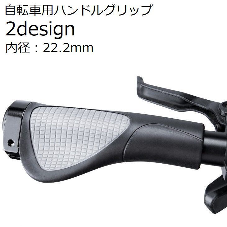 楽天市場】送料無料 ハンドルグリップ エルゴグリップ 内径22.2mm 1ペア 自転車パーツ マウンテンバイク ゴム 滑り止め バーエンドバー 牛角  取り付け簡単 交換 握りやすい フラットバー用 2本セット ブラック 黒 サイクリング クロスバイク 通勤 通学 : dolcissimo