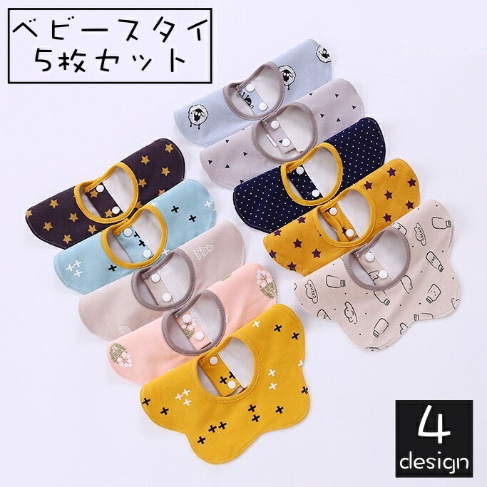 市場 送料無料 乳児 赤ちゃん よだれかけ ドーナツ型 5枚セット スナップボタン 360 子供 スタイ 防水 ベビー 女の子 男の子 花形