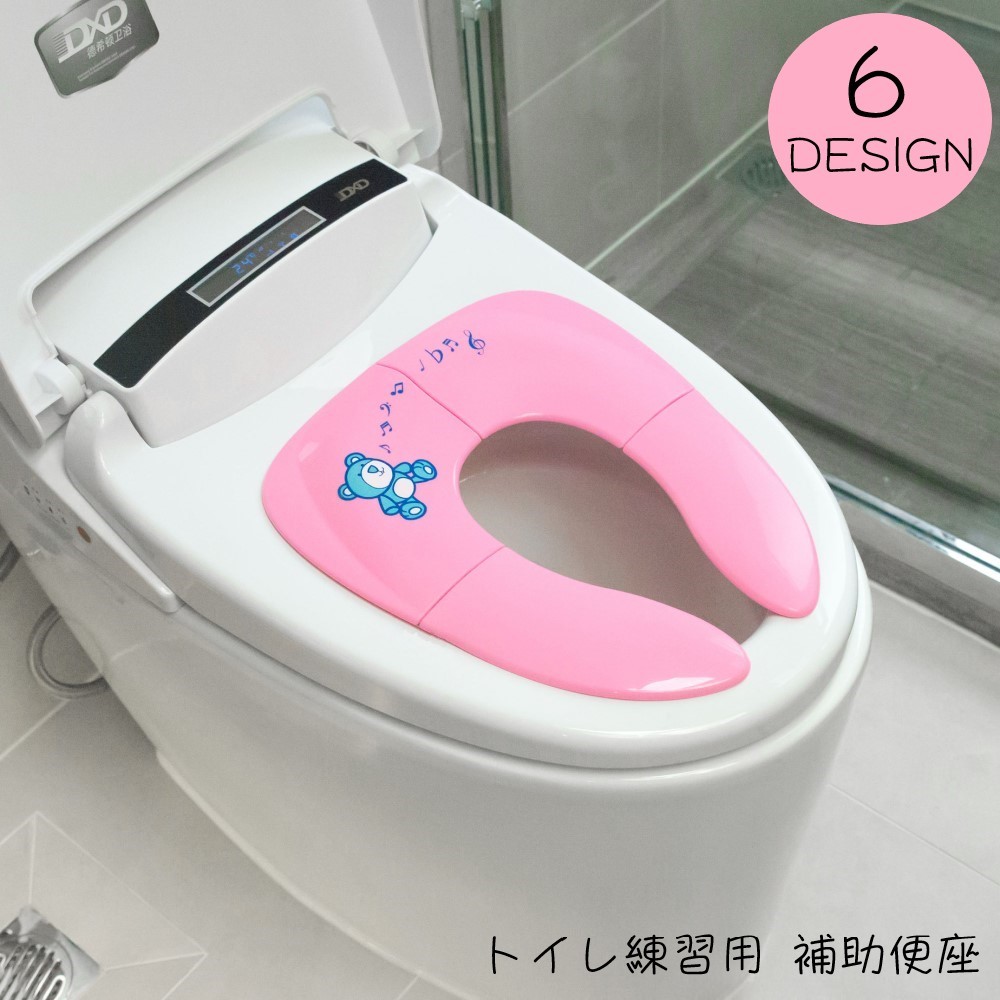 送料無料 補助便座 子ども用便座 キッズ お1人様1点限り ベビー トイレ補助 トイレ練習用 日常雑貨 折り畳み式 吸盤 携帯 旅行 シンプル イラスト 動物 外出 ブルー 可愛い ピンク クマ アニマル キュート