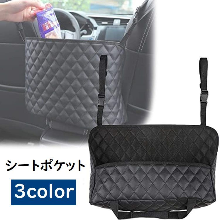 楽天市場】送料無料 車用収納ポケット カー用品 バッグ ボックス ケース 小物入れ フェイクレザー 隙間 コンソール サイド シート 落下防止 整理  車内 車載 単品 おしゃれ かっこいい 上品 ブラック ブラウン ベージュ グレー : dolcissimo