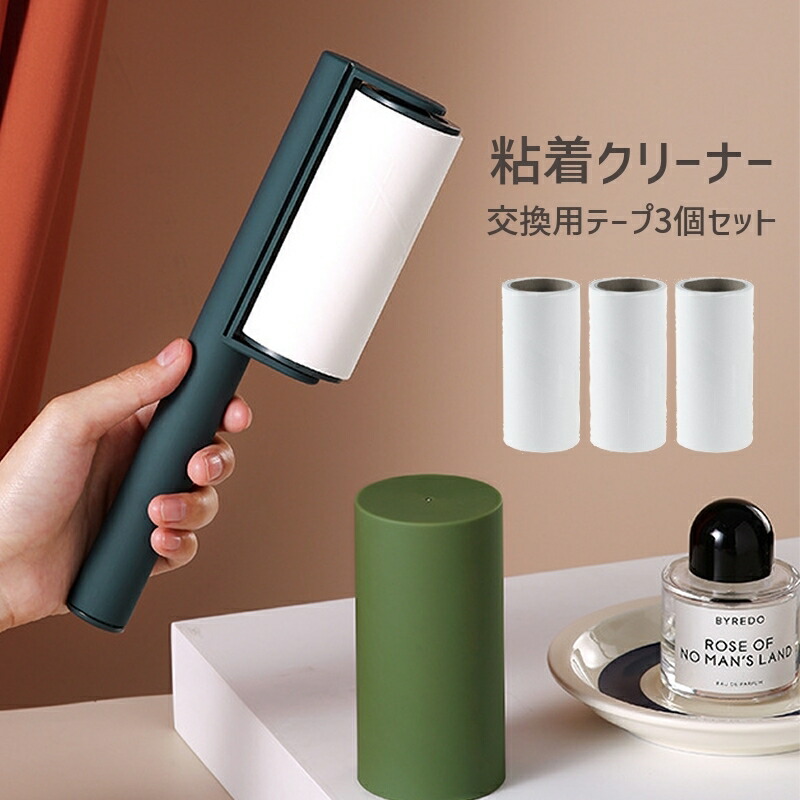 市場 送料無料 掃除用品 粘着ローラー ハンディークリーナー 3個セット 交換用粘着テープ コロコロ 粘着クリーナー