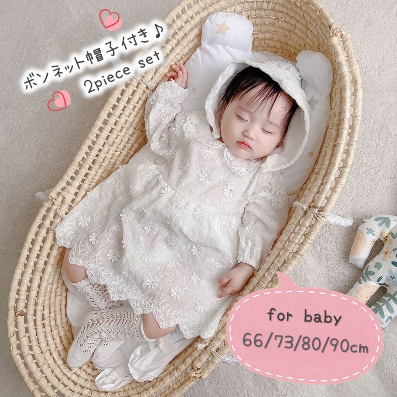 現品限り一斉値下げ 送料無料 セレモニードレス ロンパース カバーオール 長袖 帽子付き 2点セット 子供服 ベビー 赤ちゃん 新生児 刺繍 レース ワンピース かわいい キュート 女の子 股スナップボタン 退院 お祝い ボンネット帽子 お食い初め 100日祝い