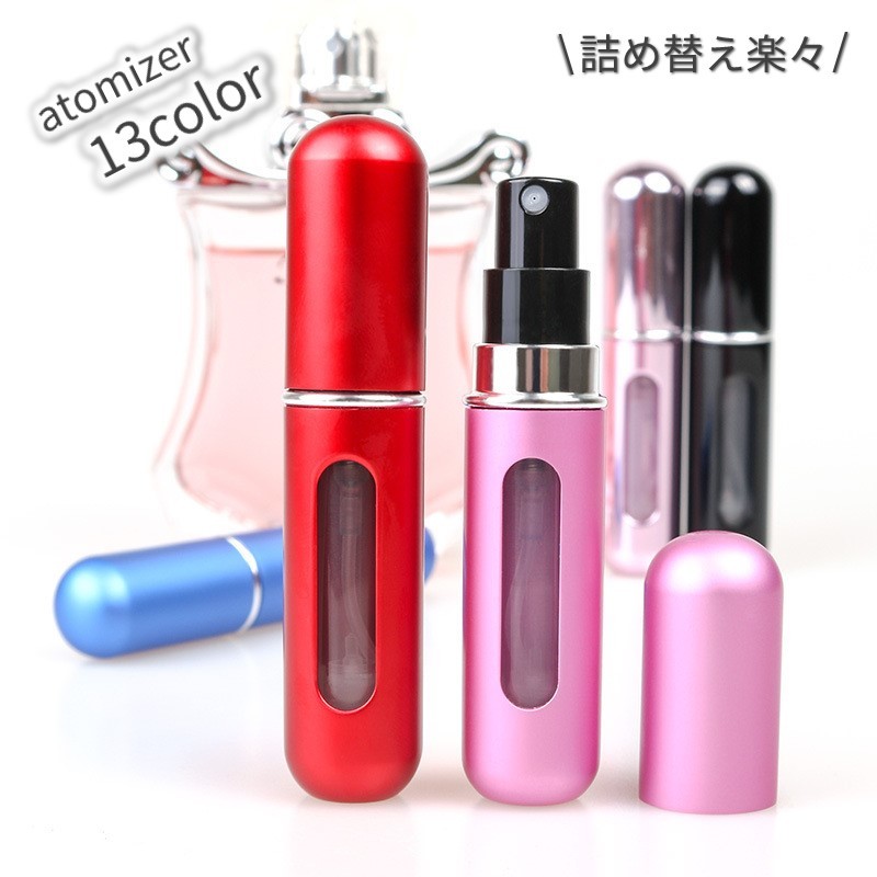 楽天市場】送料無料 アトマイザー 詰め替え容器 スプレーボトル 持ち運び 5ml 10ml ディスペンサー スプレー 香水 小分けボトル ポータブル  コンパクト 小さい 軽量 ミニボトル アロマ フレグランス コロン シンプル おしゃれ 上品 かわいい きらきら : dolcissimo