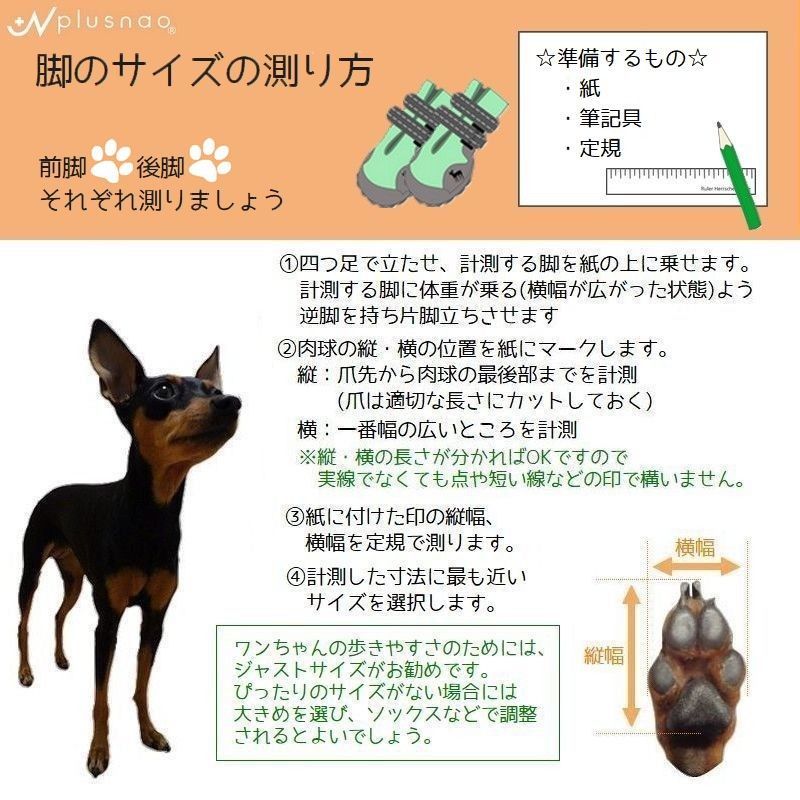 ドッグシューズ レインブーツ 小型犬 犬用靴 犬用品 レインシューズ ペット用品