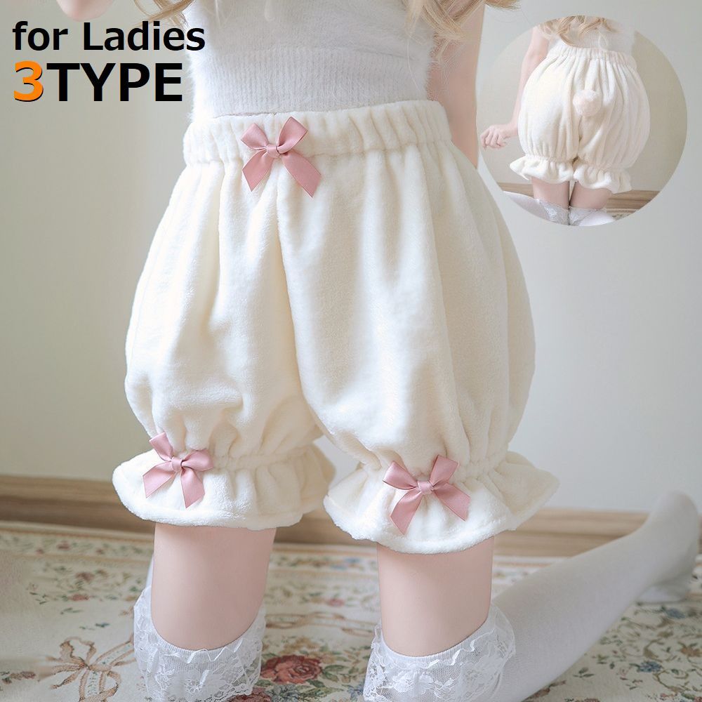 Sale 61 Off 送料無料 ドロワーズ かぼちゃパンツ ロリータ レディース 可愛い リボン フリル コスプレ衣装 コスチューム ペチコート フリース 秋冬 防寒 暖かい 保温 もこもこ ふわふわ インナー 見せパン ペチパンツ パニエ メイド服 部屋着 ルームウェア シ