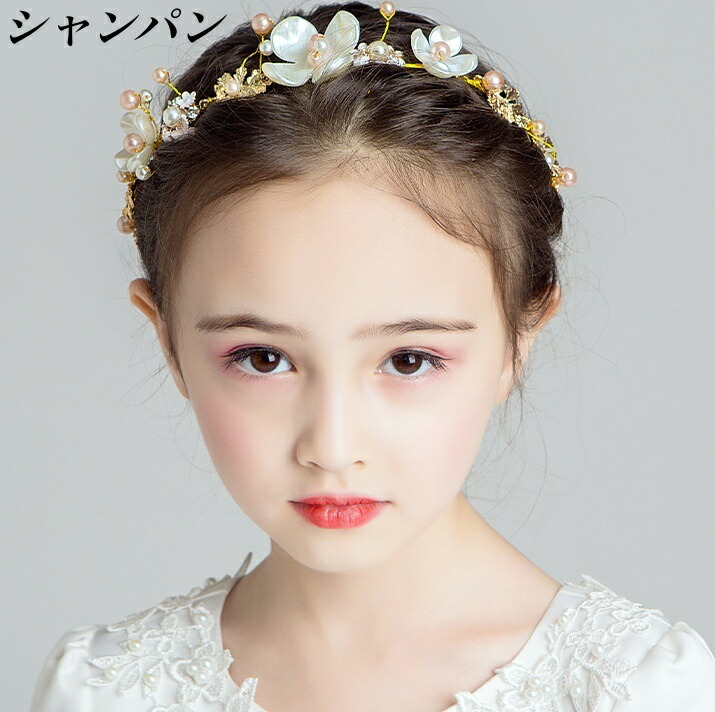 送料無料カチューシャヘアアクセサリーキッズジュニア子供用女の子ガールズフラワーお花フェイクパールパール調髪飾りヘアアレンジゴージャス上品おしゃれ可愛い誕生日パーティ発表会プレゼントギフトファッション小物女児