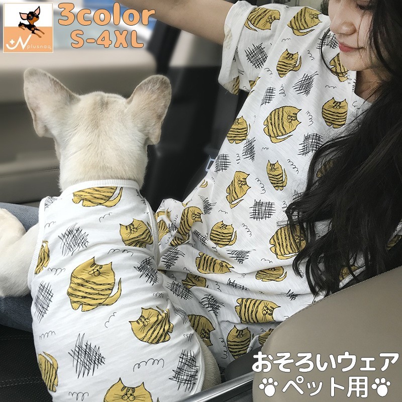 楽天市場】送料無料 ドッグウェア タンクトップ 小型犬 XS-XL 犬服 犬の服 ペット服 ペット用品 ストライプ ベスト パイピング カジュアル  ひげ ヒゲ 夏 お出かけ おしゃれ プルオーバー かわいい ブルー イエロー オレンジ グレー ローズ : dolcissimo