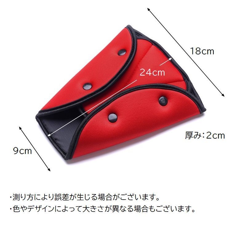 市場 送料無料 シートベルトパッド 簡単装着 ドライブ用品 カー用品 保護 カバー 子供 クッション 大人