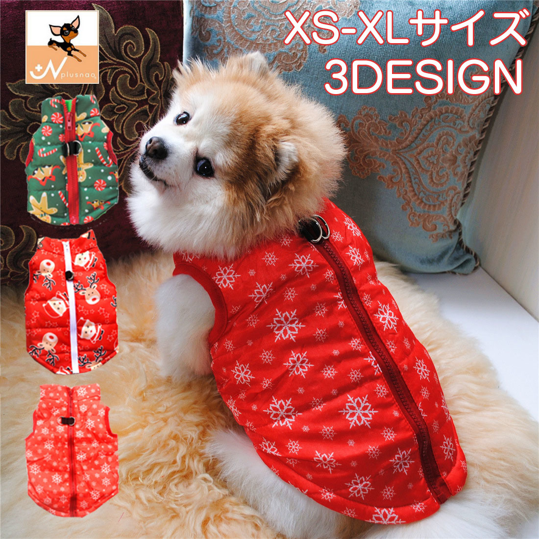 おすすめ 送料無料 ペットウェア 中綿ベスト チョッキ ドッグ キャット 犬服 猫服 小型犬 中型犬 袖なし 背中ファスナー クリスマス 雪の結晶 かわいい キュート お散歩 お出かけ 防寒 暖かい サンタ ポカポカ Whitesforracialequity Org