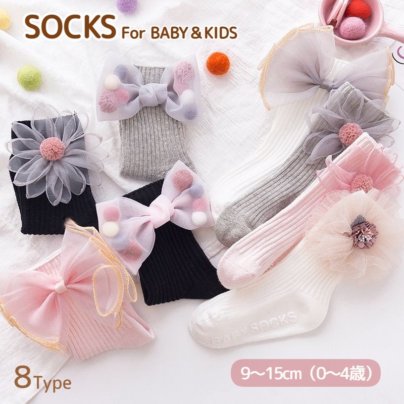 楽天市場】送料無料 ハイソックス ロング ベビー キッズ 女の子 子供用 靴下 くつ下 薄手 メッシュ 通気性 吸汗 可愛い メロウフリル リボン 春  夏 秋 かわいい おしゃれ お洒落 子ども こども 幼児 乳児 赤ちゃん 男の子 ガールズ ボーイズ 女児 男児 :