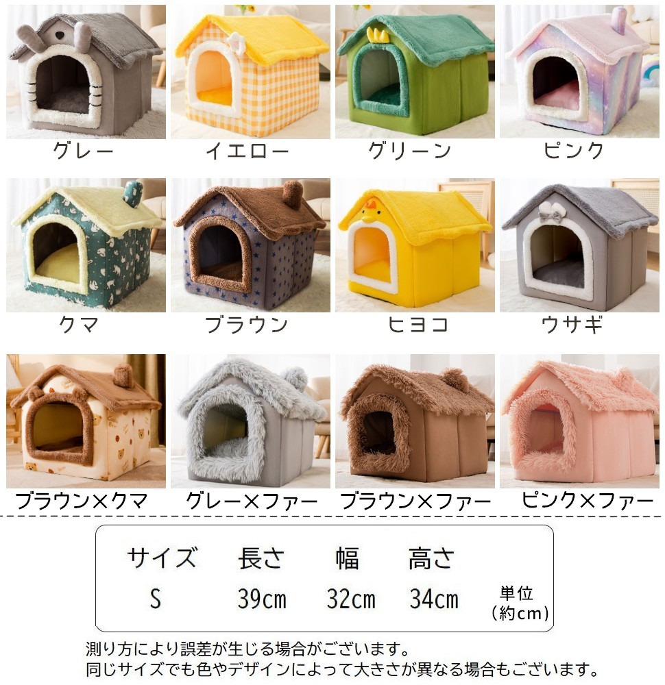 市場 送料無料 フリース 猫用 ペットハウス 小型犬 ドッグハウス 室内用 犬用 ペット用品 キャットハウス 犬小屋 ボア