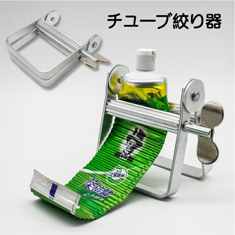 楽天市場】送料無料 チューブ絞り器 日用品雑貨 歯磨き粉 絵の具