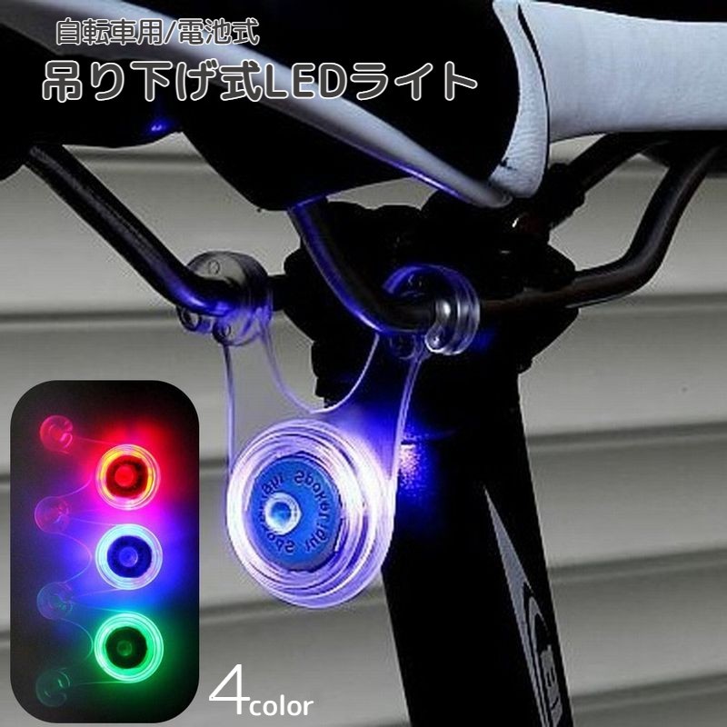 楽天市場】送料無料 ヘッドライト LEDライト 自転車用ライト USB充電 フロントライト 自転車用アクセサリ サイクリング 通勤 通学 レジャー  夜間 雨天 明るい 防水 取付簡単 アウトドア キャンプ 屋外 戸外 リチウム : dolcissimo