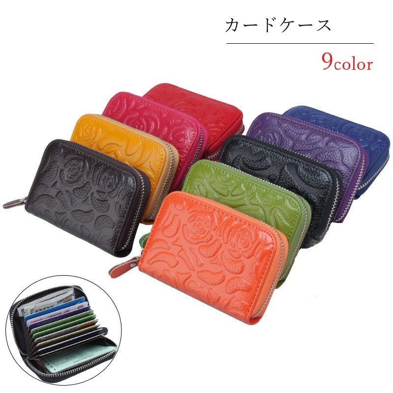 送料無料 カードケース ユニセックス レディース メンズ 男性 女性 男女兼用 ファッション雑貨 長方形 ジッパー チャック エンボス加工 型押し 総柄 フラワー 花柄 バラ 薔薇 ブラック レッド シンプル おしゃれ かっこいい クール かわいい キュ 豪華な