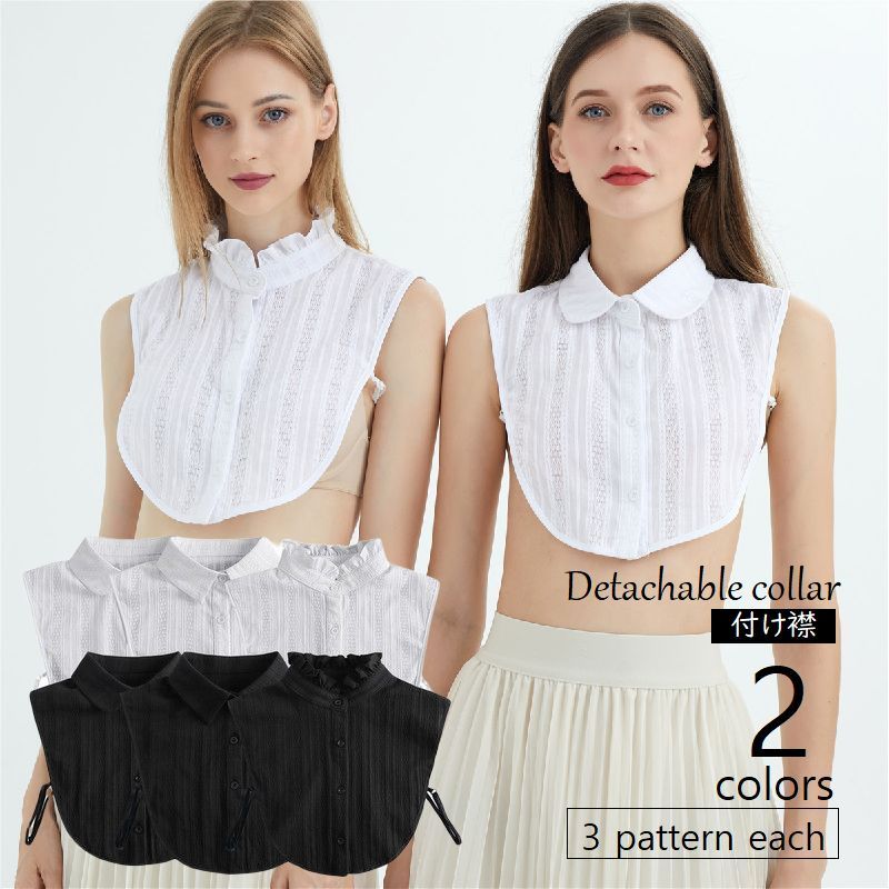 送料無料 付け襟 フリルスタンド シャツ レイヤード ラウンド スタンダード レディース 丸襟 重ね着 つけ衿